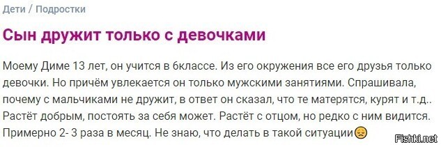 - Меня волнует, что мой сын всё время играет с куклами
- Не волнуйтесь, он этими куклами задирает юбки у девочек
(с) Детсадовский полицейский