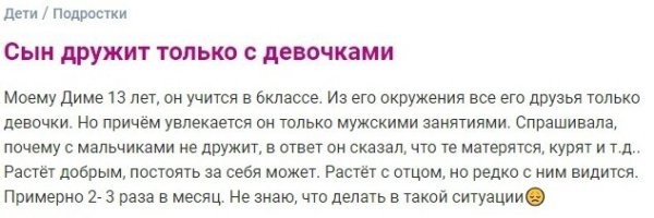 - Меня волнует, что мой сын всё время играет с куклами
- Не волнуйтесь, он этими куклами задирает юбки у девочек
(с) Детсадовский полицейский