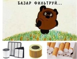 Некоторые росли на других фильтрах: