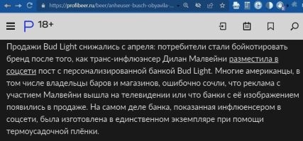 Что ж вы такой невнимательный. Ясно ведь написано - "наследник семьи, которая производила напитки и продавала их американцам с с 1880 по 2008". 
 Дядька Буш просто грустит (вполне справедливо, надо отметить) по поводу бывшей собственности семьи. А сама компания давно продалась бельгийцам. 
.
Кстати, вот чё интересное нашёл ))  :