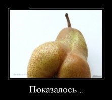 Не ищите здесь смысл. Здесь в основном маразм