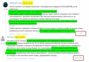 Тогда объясните мне вот это: два ПО СУТИ ОДИНАКОВЫХ коммента (нужное я выделил для сравнения), но реакция АБСОЛЮТНО противоположная.
Ваше мнение?