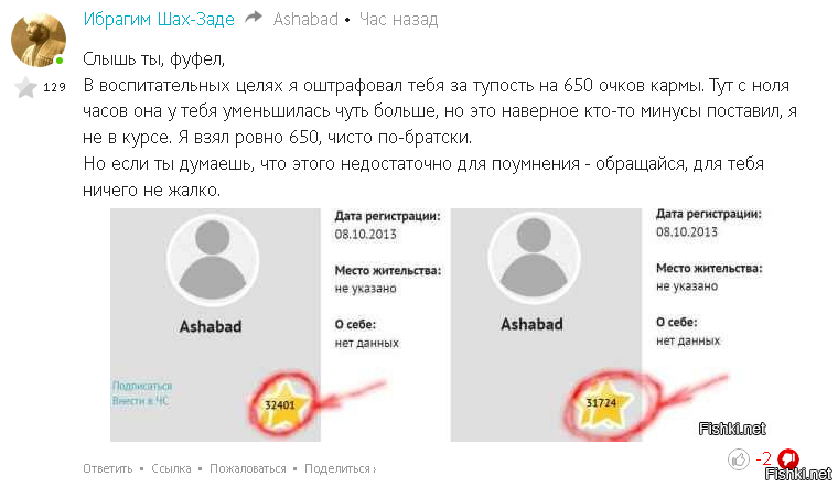 Сегодня утром неожиданно получил подтверждение, что на сайте орудует банда ботов от ЦИПСО. 
В посте, которого давно нет на главной ленте, который давно в чистилище, эти боты сидят и внимательно мониторят обстановку.
Они ещё и хвастаются, что могут вскрыть профиль любого пользователя и уменьшить там карму.
Мне своей кармы не жало. Перед самой войной я собирался уйти с сайта, и только начало СВО дало мне повод продолжать на сайте поститься.
И если кто-то будет пытаться меня поддеть на тему что "он тут плачется и жалуется", то я таким могу сказать: если вам от такой мысли легче и приятнее жить, то я не против, думайте так и дальше.
У меня характер скверный, это все знают. Я пожаловался в администрацию сайта. Но я ведь могу пожаловаться и в прокуратуру, если администрация сайта не в состоянии защитить данные пользователей. В моём профиле нет ничего, за что бы я переживал. Но ведь есть и другие пользователи, которые, по наивности своей, оставили там о себе реальные данные.