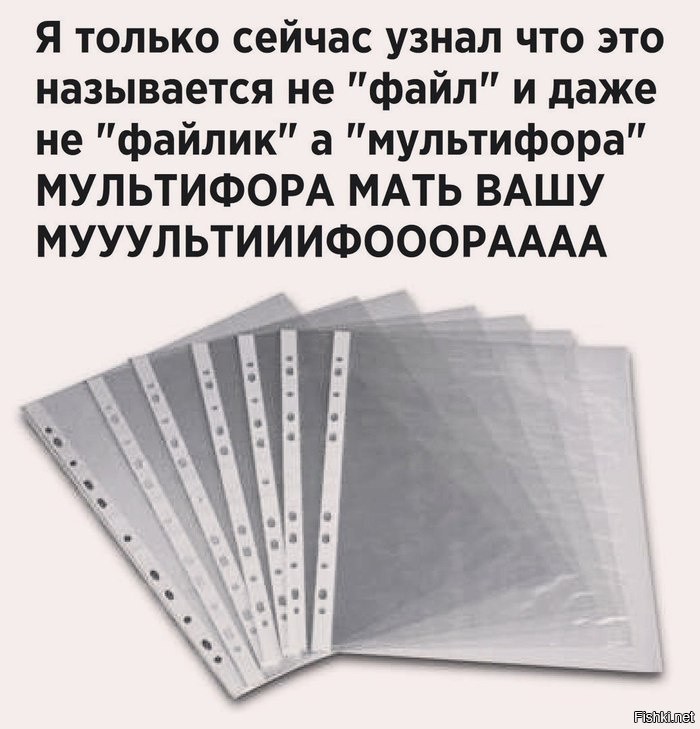 Предметы, которые имеют собственные и крайне странные названия