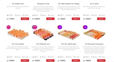 Набор суши всего за 20 долларов, который я могу купить сегодня в РФ