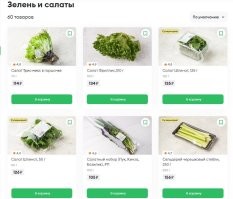 Клевер не нашел, но зелени полно