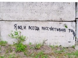 Очаровательный вандализм: 14 забавных надписей, которые люди внезапно обнаружили прямо на улицах