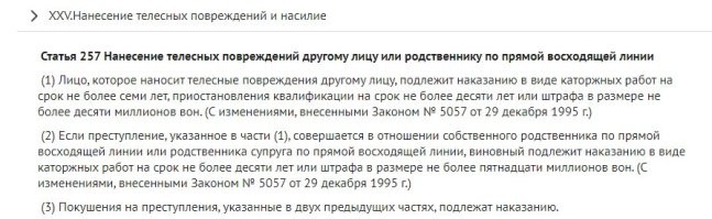 По Законам Южной Кореи.. Этой бабенции может не хило прилететь!!