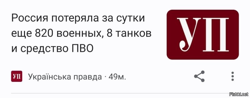 Я тоже так подумал но вот ещё новости из параллельной вселенной, итоги это хавают