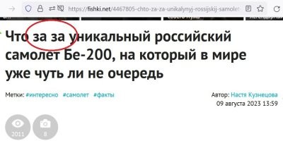 Что за за заголовки, писака?  Проверить свою копипасту религия не позволяет?