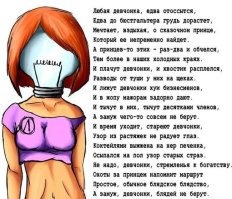 "На что он рассчитывает с зарплатой в 35 000": девушка поделилась опытом общения с мужчиной