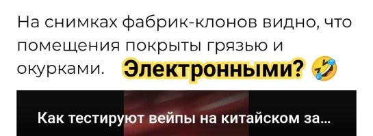 Знаете, как тестируют электронные сигареты?