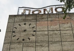 Не надо лгать. Никакой склад рядом не располагался. Эффективные менеджеры сдавали свои территорию и помещения в аренду фирмочкам. 
У нас в Питере есть свой аналог ЗОМЗа - трижды ордена Ленина ЛОМО имени Ленина. В настоящее время выглядит так. Две площадки проданы, головная живет арендой. А бывший гендиректор, а потом вице-премьер (по оборонке !) Клебанов проживает сейчас в родной Палестине.
Когда рванут останки ЛОМО?