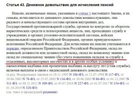 Врёт, как дышит. Вот, что в законе написано про службу в горячих точках. Без учёта.