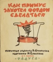История отечественного автопрома.