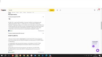 Факты-штука упрямая. Читаем мой коммент: "У России СЕГОДНЯ ИМЕЕТМЯ" всего шесть самолётов Бе-200.
Проверяем инфу в свободных источниках. 
И кто балаболка? Имей честь признать и извиниться.