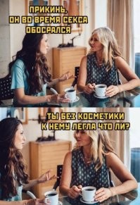 Комментарии и картинки из соцсетей. Свежак за 9 августа