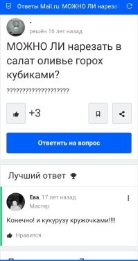 Скрины из соцсетей&nbsp;