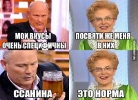 Вау, может быть у Вас и диплом соответствующий имеется, чтобы ставить такие диагнозы?  Или передач Малышевой и Малахова  насмотрелись?