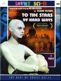 17 постеров советских фильмов, которые были сделаны для западных зрителей