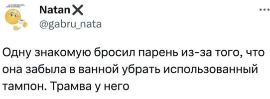 это то же самое, что после себя говно в унитазе не смыть.