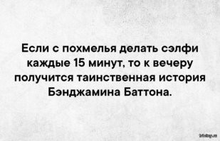 Алкопост на&nbsp;вечер этой пятницы