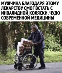 Он инвалида на пиво сменял. Зачем кому-то инвалид? Ну, ноги почти не пользованные точно