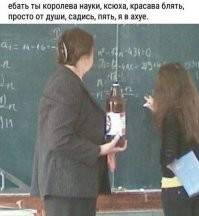- Петрова! Что такое геометрическая прогрессия?
- Это когда каждый следующий член больше предыдущего в три раза.
- Оставь свои девичьи фантазии, Петрова!