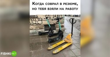 Кстати, а на них клёво кататься, я пробовал. Но начальство ругается