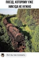 не думаю, что кроме ржавых железяк там что-то будет