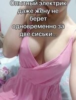 а заземлиться не забывает?