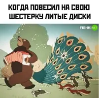 Не знаю как это называется, но по моему медведю нравится, когда у него павлин в жопе!