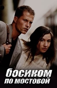 Очень сопереживал героям и отличный фильм и очень хорошая игра актеров!