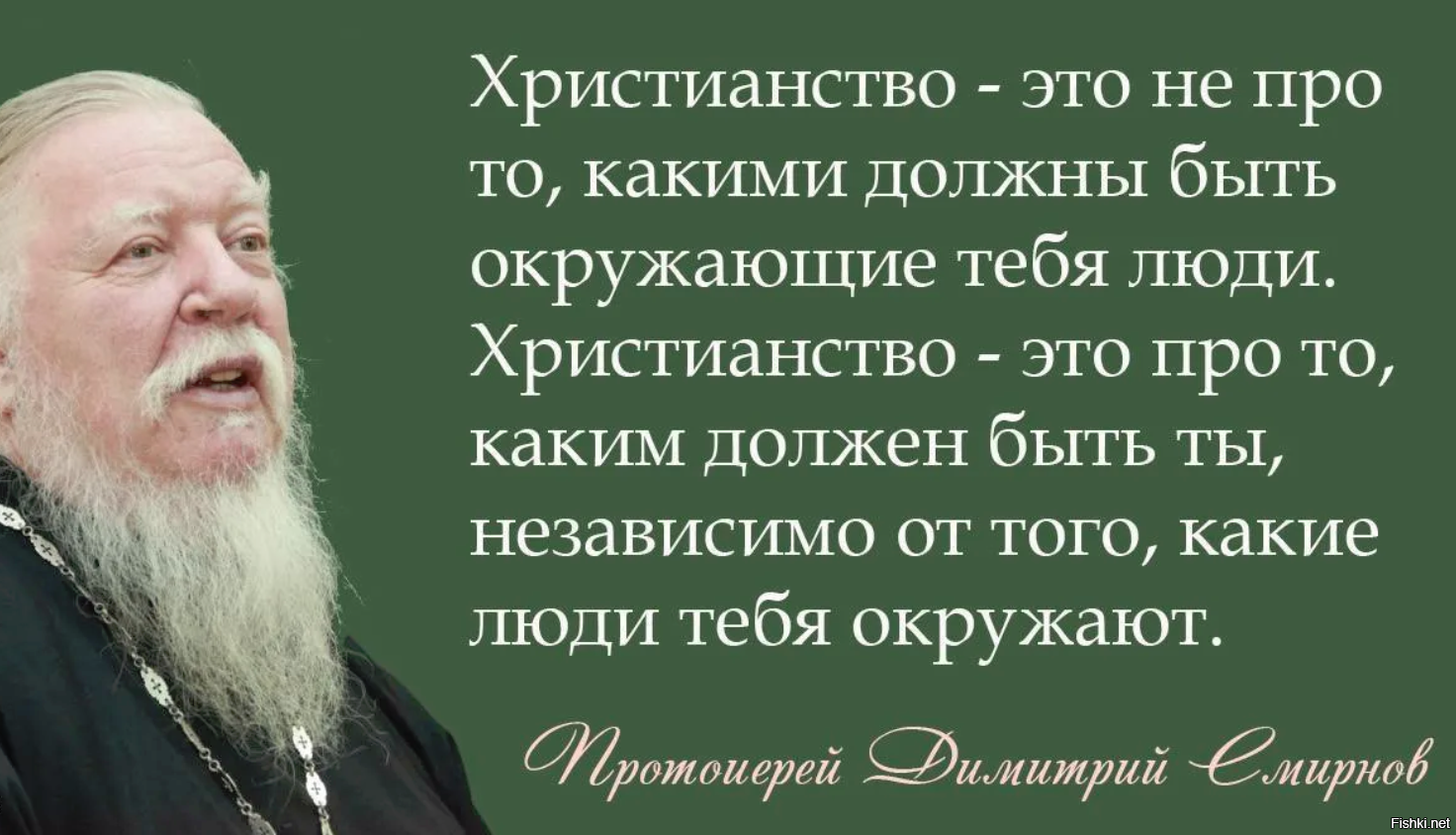 батюшка рассказывает о измене фото 119