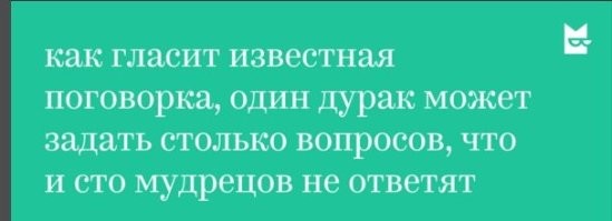 Хорош уже демагогию разводить,-утомил...)))
Вот,читай...))))