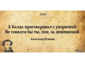 Классику нужно знать. :)