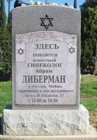 25 самых странных и необычных надгробий в мире