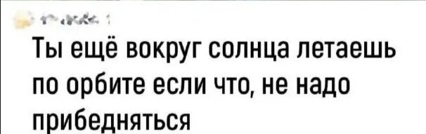 А еще мы летим с галактикой со скоростью 600км/с  к галактике Андромеда