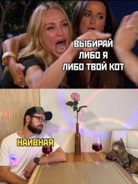 Не девочка, но женщина