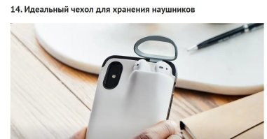 Насчет наушников - спорное решение. Толщина телефона сразу увеличивается раз в пять. не в каждый карман влезет,и не в каждую сумочку. Тем более, что наушники нужны не всегда,и не похоже,что в данном случае реализована подзарядка от телефона.