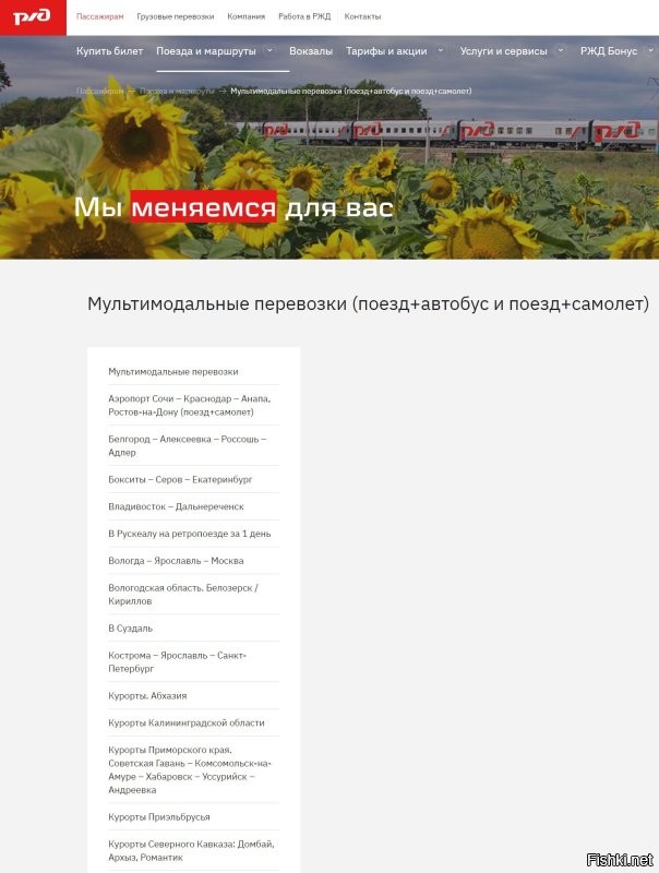 Сегодня выпуск юные пионеры, что ли, готовили?

"Системы мультимодальности:"

На сайт РЖД зайти не судьба?

Они давно уже существуют и используются в полный рост уже сегодня, а не "будут ....через несколько десятков лет"