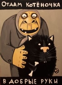 12 котов на картинах знаменитых художников, которые изобразили питомцев в своём неповторимом стиле