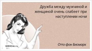 Случаи, когда межполовая дружба возможна: мнения пользователей соцсетей