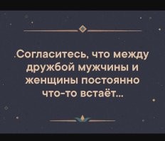 Случаи, когда межполовая дружба возможна: мнения пользователей соцсетей