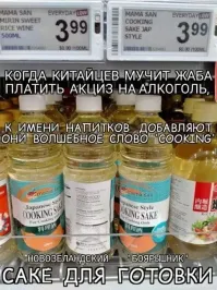 Это Автор еще про Шаосиньское вино не в курсе))))