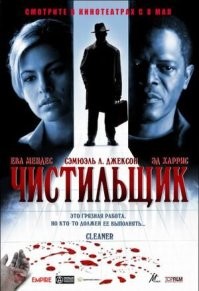 "Вызвал уборщицу": честные истории про клининг