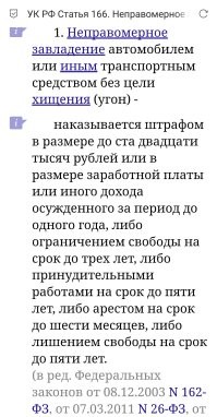 Житель Алтая угнал авто своей бывшей возлюбленной