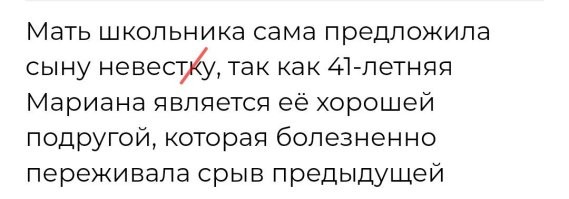 В Индонезии 16-летний школьник женился на 41-летней бизнесвумен