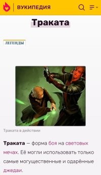 Хм... Ну автор статьи, точно не знаток вселенной Звёздных войн.