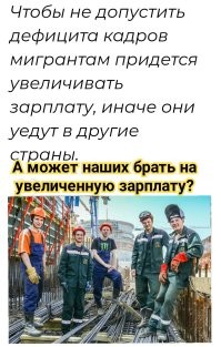 В России из-за курса национальной валюты может сократиться число мигрантов